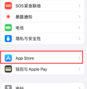 台儿庄苹果15维修中心如何让iPhone15APP自动更新 